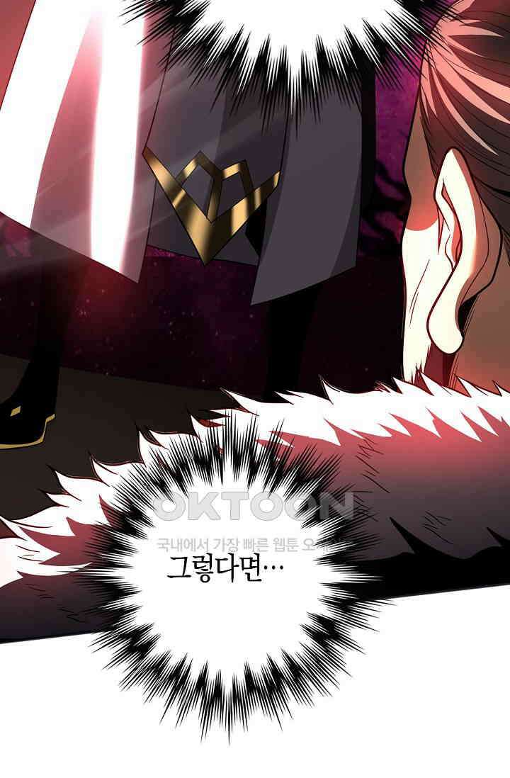 천재 장로 제자수련기 36화 97