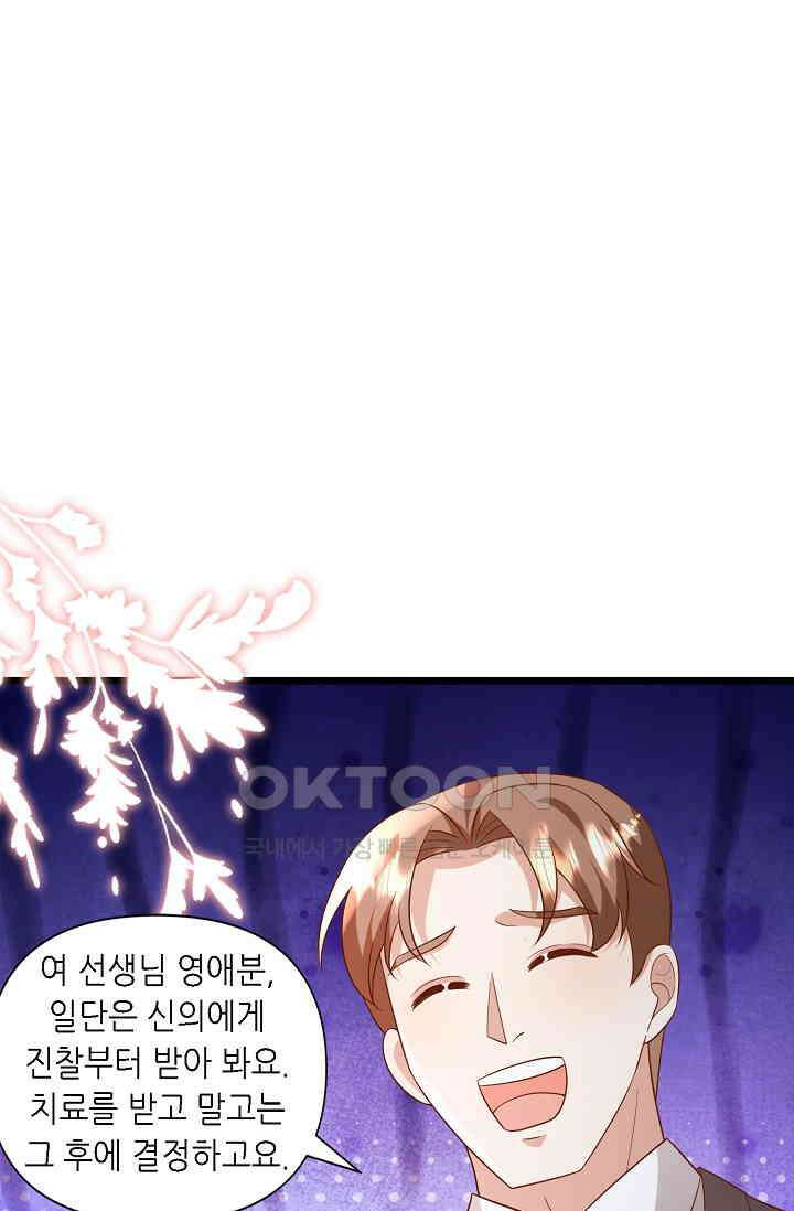 귀여운 아기 소녀는 천재 도사 : 4살이라고 얕보면 곤란해요! 44화 10