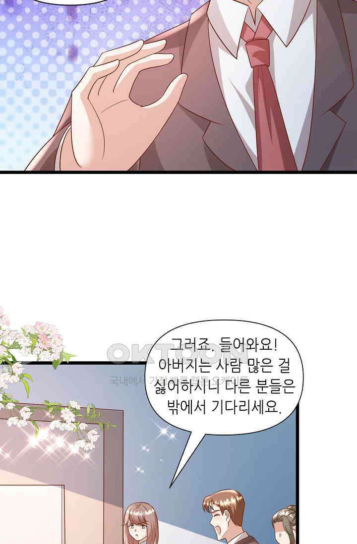 귀여운 아기 소녀는 천재 도사 : 4살이라고 얕보면 곤란해요! 44화 11