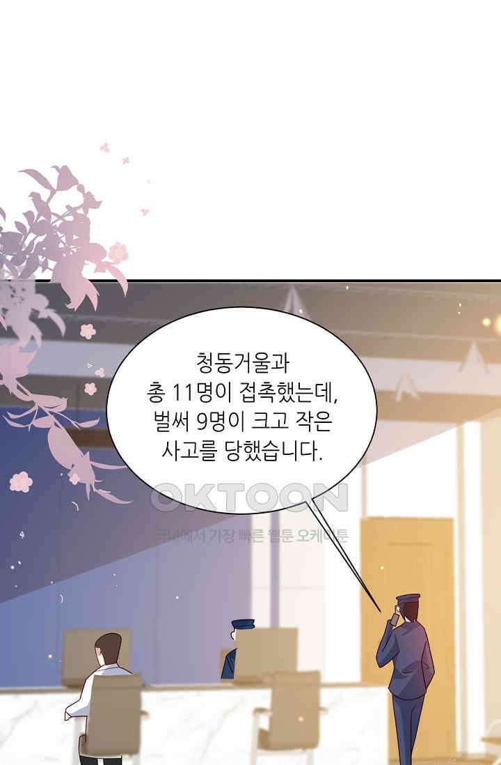 귀여운 아기 소녀는 천재 도사 : 4살이라고 얕보면 곤란해요! 48화 2