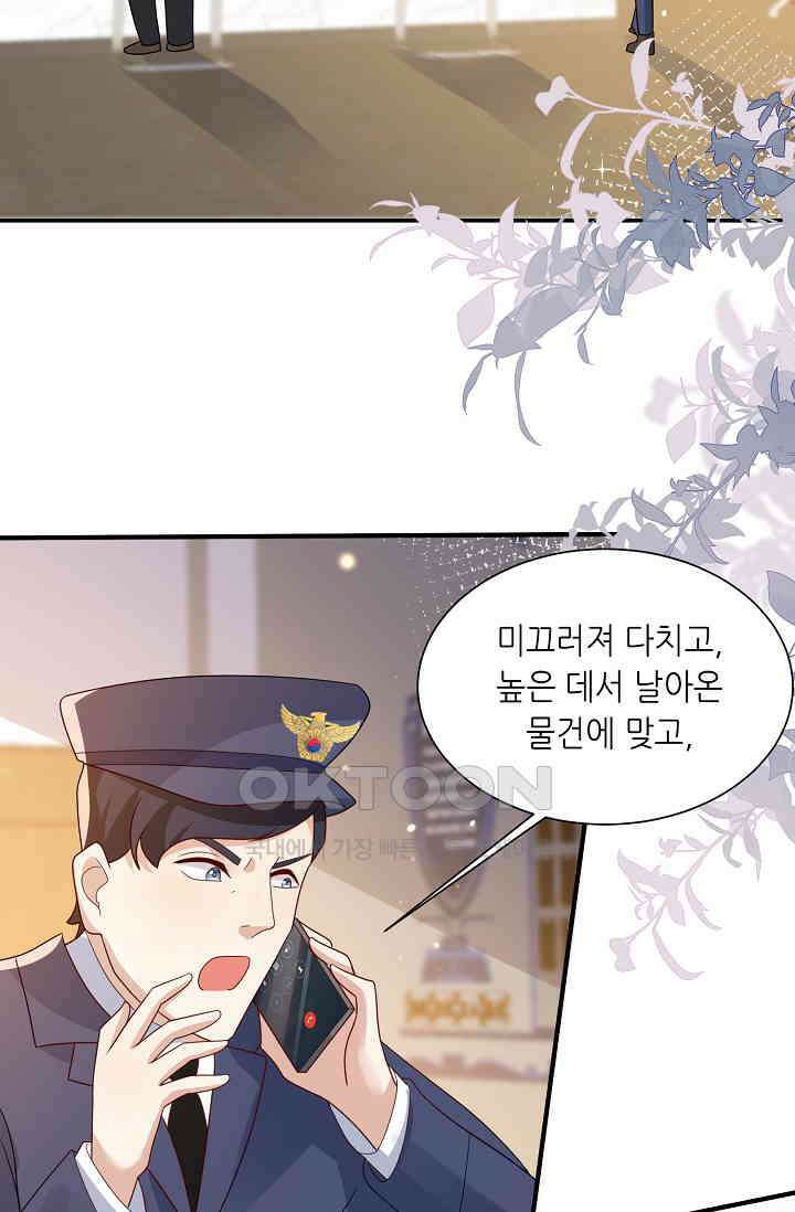 귀여운 아기 소녀는 천재 도사 : 4살이라고 얕보면 곤란해요! 48화 3