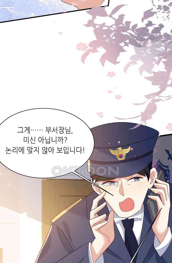 귀여운 아기 소녀는 천재 도사 : 4살이라고 얕보면 곤란해요! 48화 7
