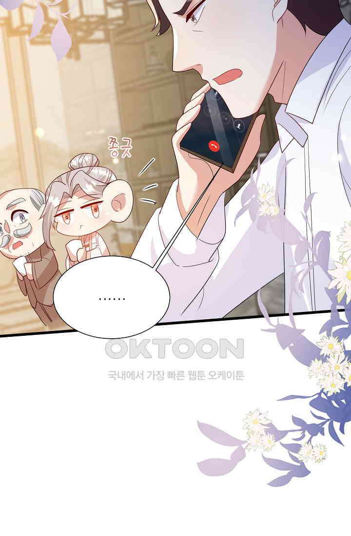 귀여운 아기 소녀는 천재 도사 : 4살이라고 얕보면 곤란해요! 48화 9