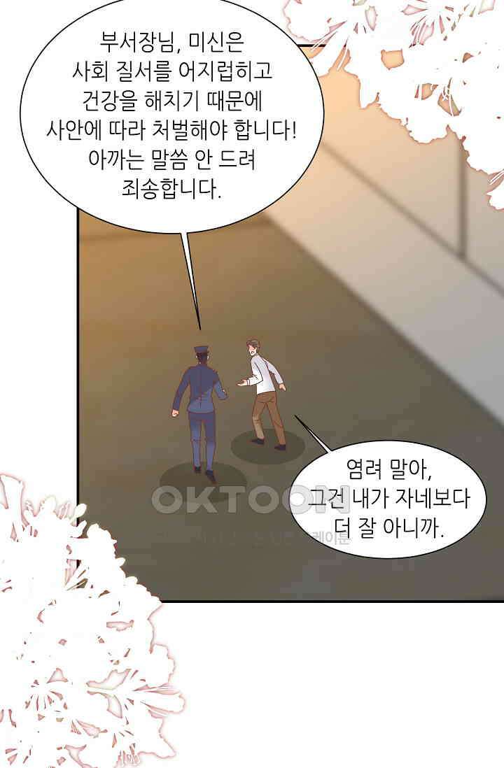귀여운 아기 소녀는 천재 도사 : 4살이라고 얕보면 곤란해요! 48화 15