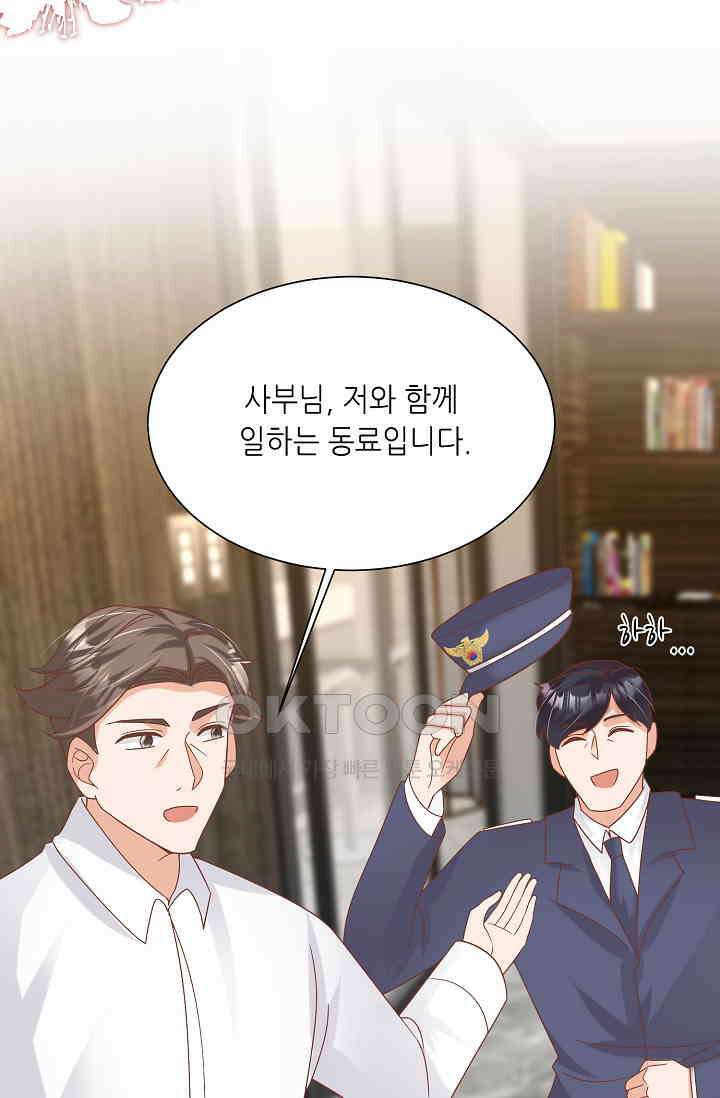 귀여운 아기 소녀는 천재 도사 : 4살이라고 얕보면 곤란해요! 48화 16