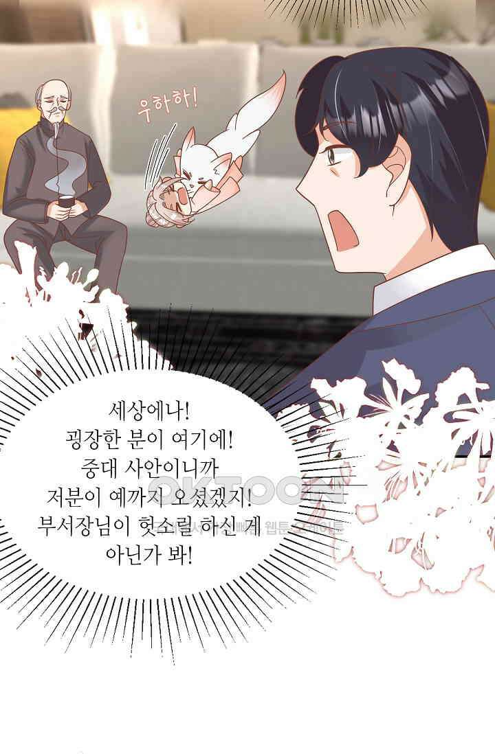 귀여운 아기 소녀는 천재 도사 : 4살이라고 얕보면 곤란해요! 48화 18