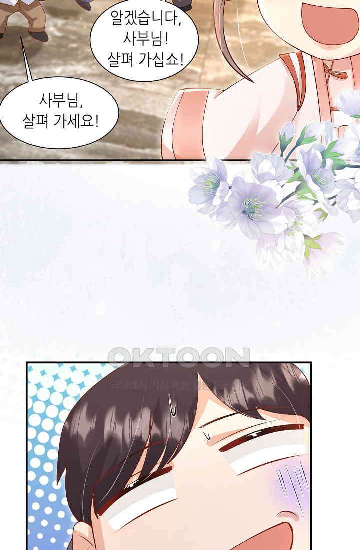 귀여운 아기 소녀는 천재 도사 : 4살이라고 얕보면 곤란해요! 48화 22