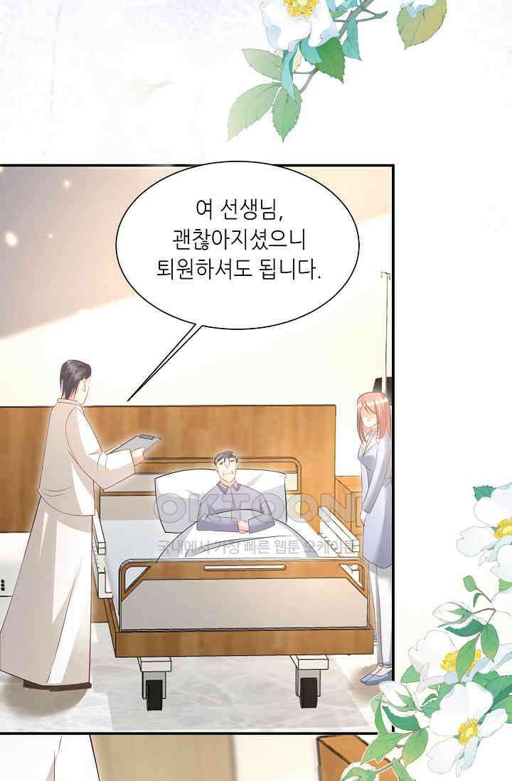 귀여운 아기 소녀는 천재 도사 : 4살이라고 얕보면 곤란해요! 48화 25