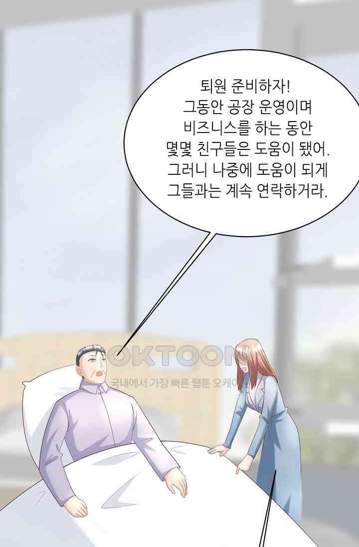 귀여운 아기 소녀는 천재 도사 : 4살이라고 얕보면 곤란해요! 48화 30