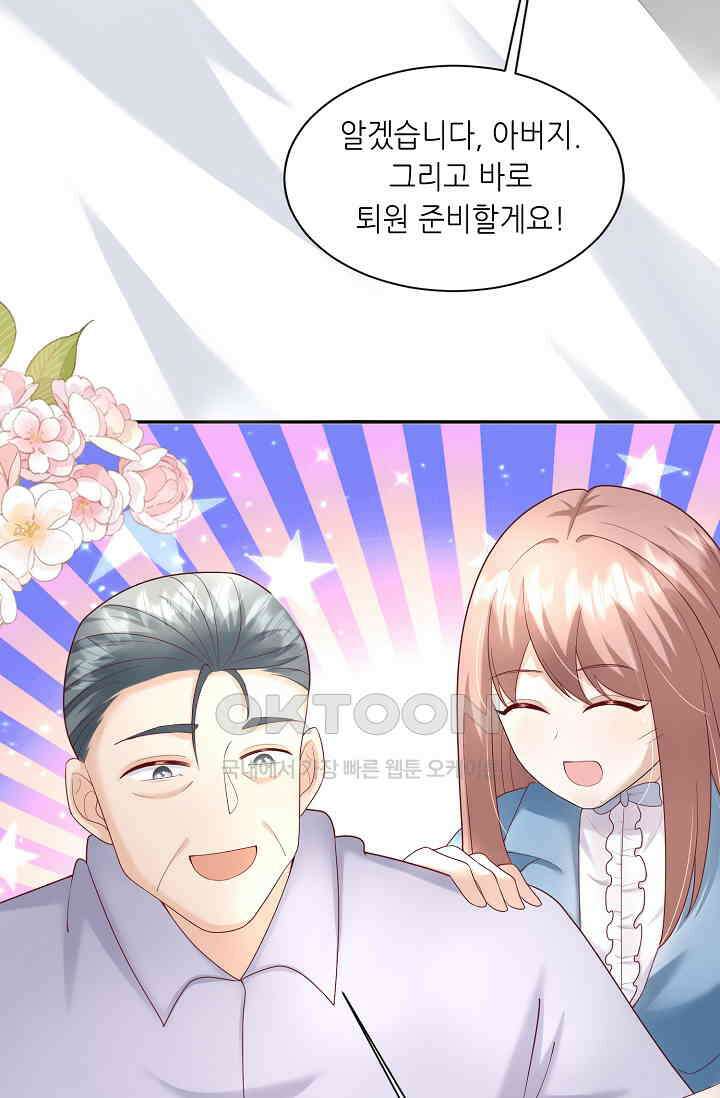 귀여운 아기 소녀는 천재 도사 : 4살이라고 얕보면 곤란해요! 48화 31