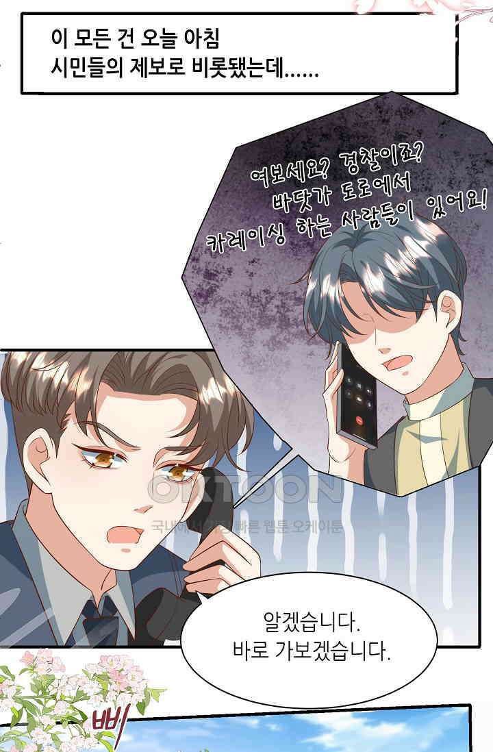 귀여운 아기 소녀는 천재 도사 : 4살이라고 얕보면 곤란해요! 48화 39