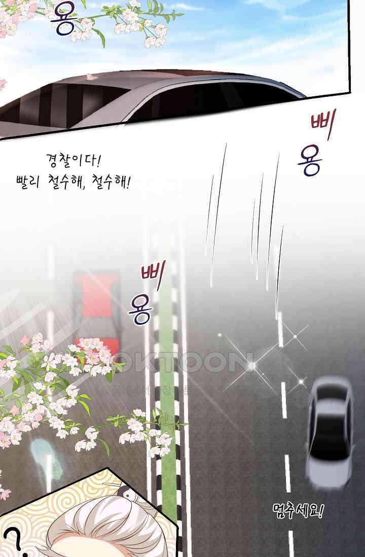 귀여운 아기 소녀는 천재 도사 : 4살이라고 얕보면 곤란해요! 48화 40