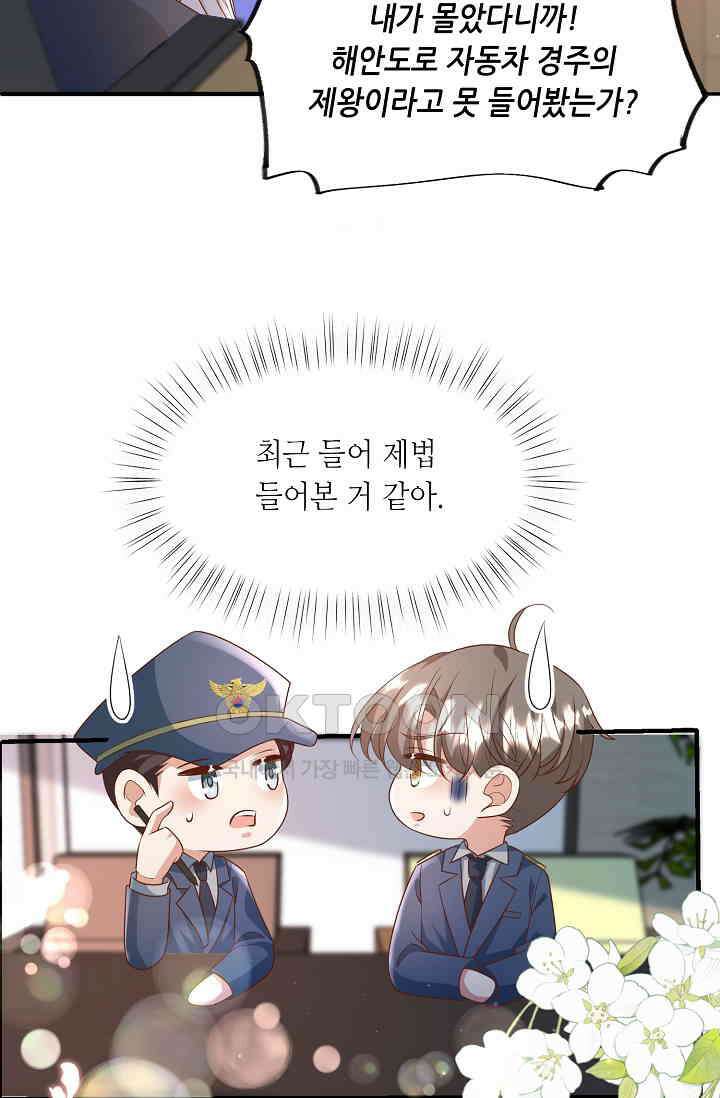 귀여운 아기 소녀는 천재 도사 : 4살이라고 얕보면 곤란해요! 48화 57