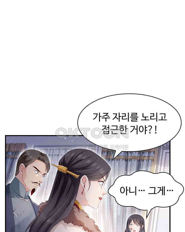 차가운 빛이 태양을 만난 것처럼 432화 3