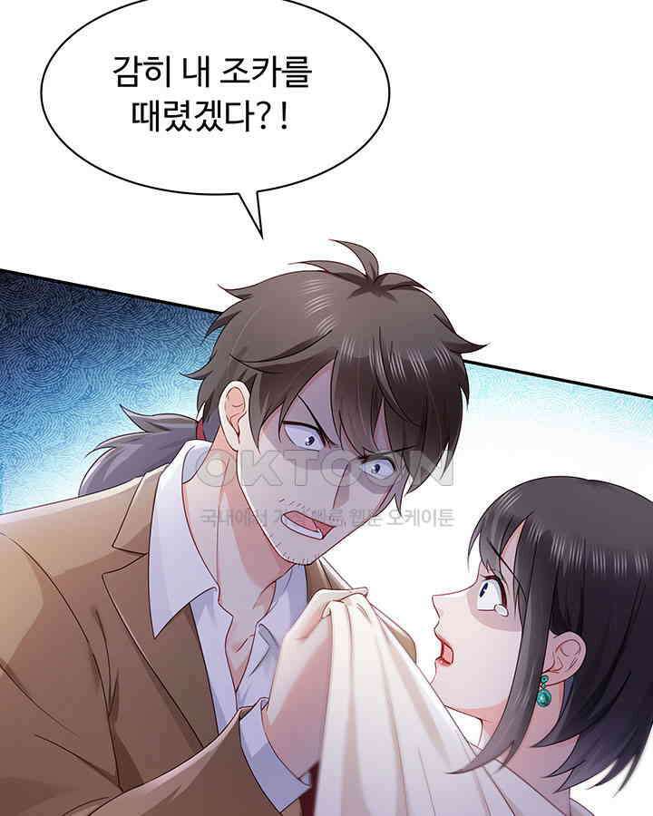 차가운 빛이 태양을 만난 것처럼 432화 6