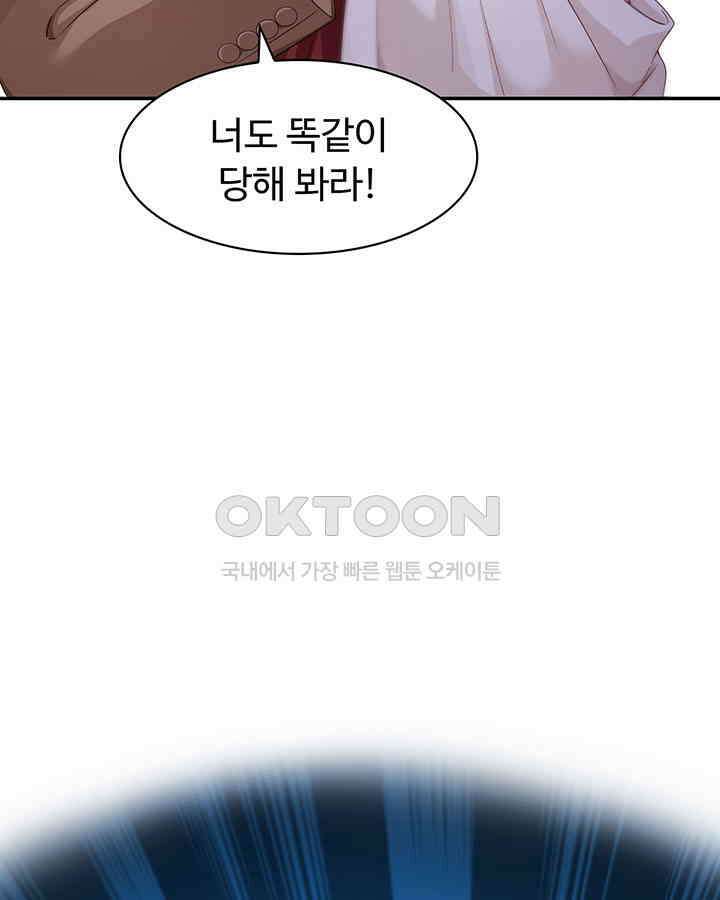 차가운 빛이 태양을 만난 것처럼 432화 7