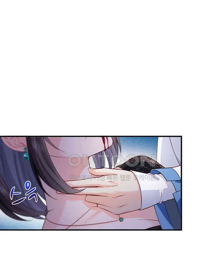 차가운 빛이 태양을 만난 것처럼 432화 11