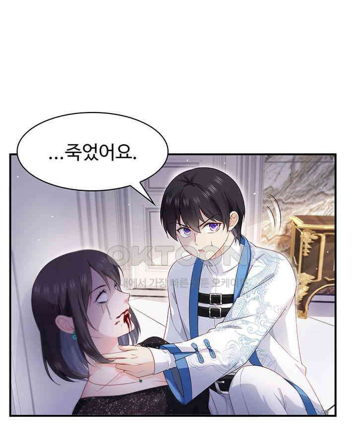 차가운 빛이 태양을 만난 것처럼 432화 12