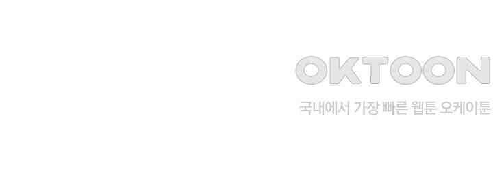 차가운 빛이 태양을 만난 것처럼 432화 13