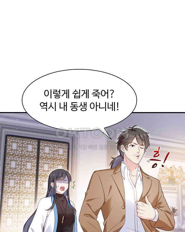 차가운 빛이 태양을 만난 것처럼 432화 14
