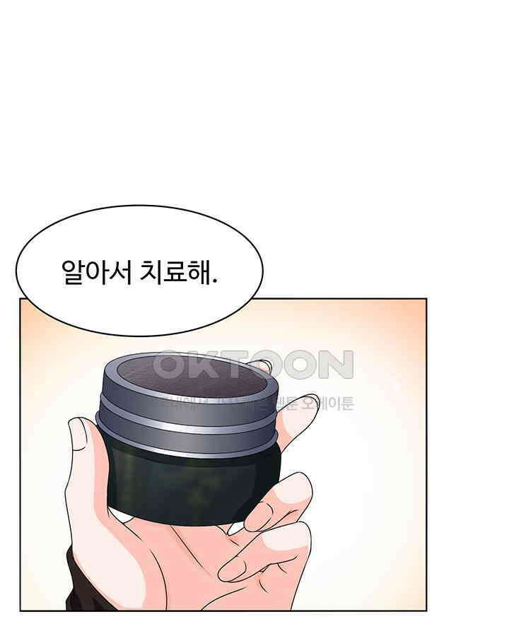 차가운 빛이 태양을 만난 것처럼 436화 3