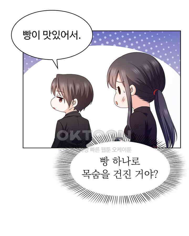 차가운 빛이 태양을 만난 것처럼 436화 6