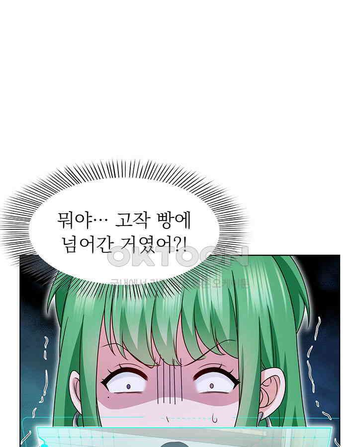 차가운 빛이 태양을 만난 것처럼 436화 7