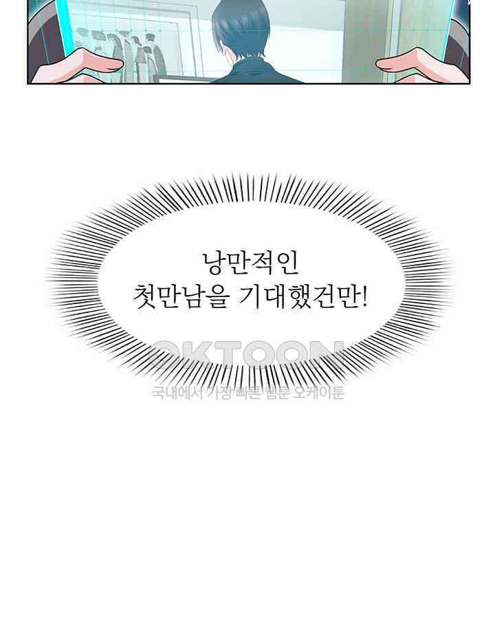 차가운 빛이 태양을 만난 것처럼 436화 8