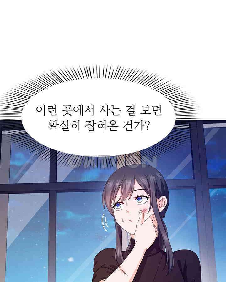 차가운 빛이 태양을 만난 것처럼 436화 9