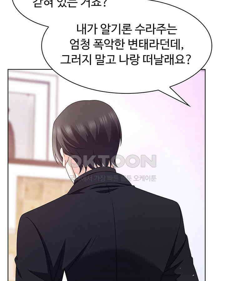 차가운 빛이 태양을 만난 것처럼 436화 11