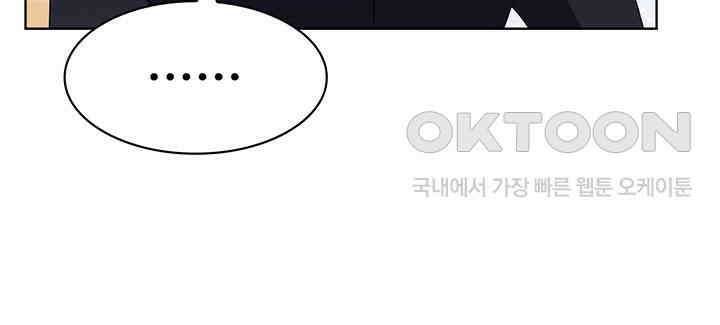 차가운 빛이 태양을 만난 것처럼 436화 12