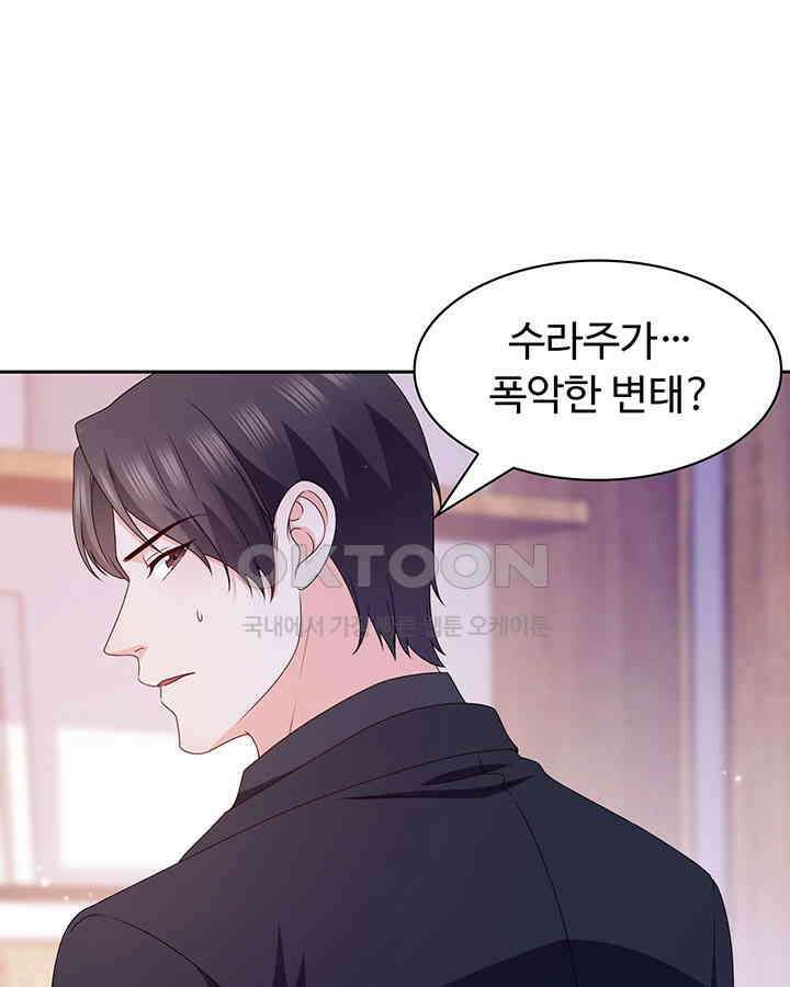 차가운 빛이 태양을 만난 것처럼 436화 13