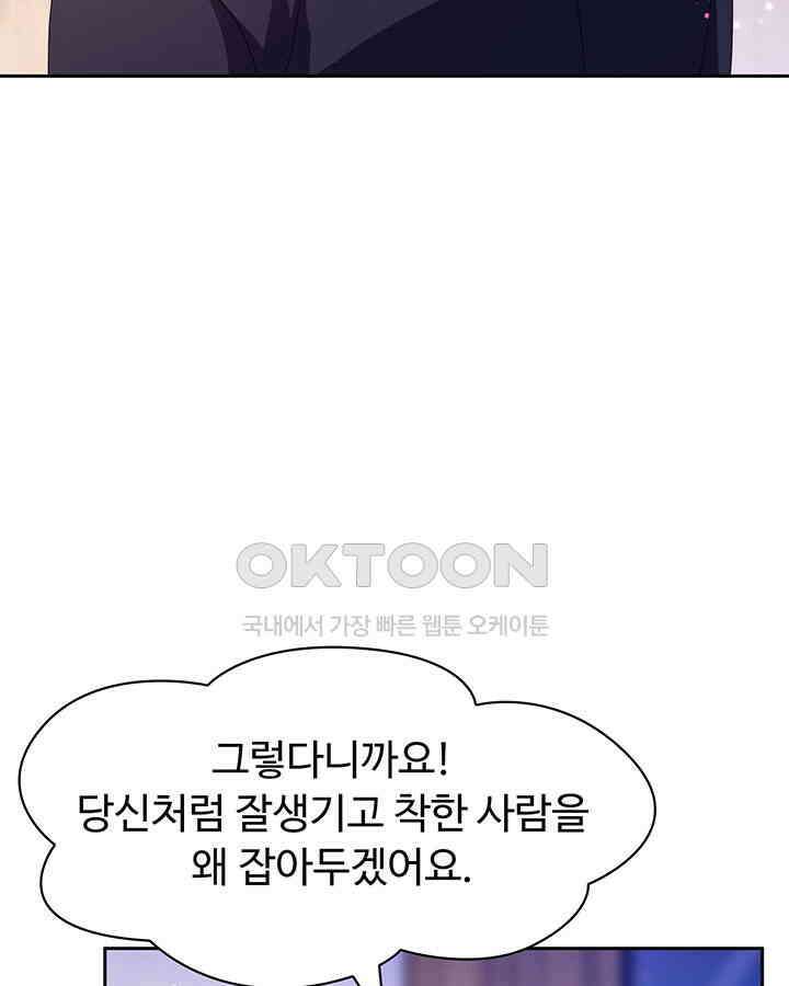 차가운 빛이 태양을 만난 것처럼 436화 14