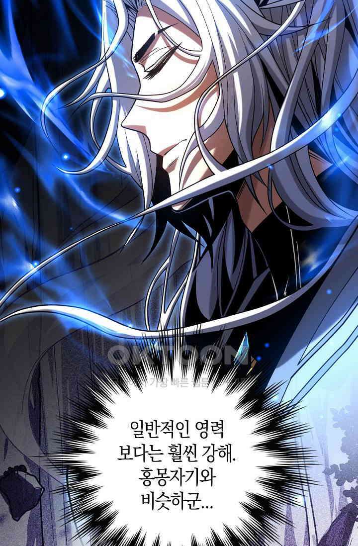 천재 장로 제자수련기 48화 4