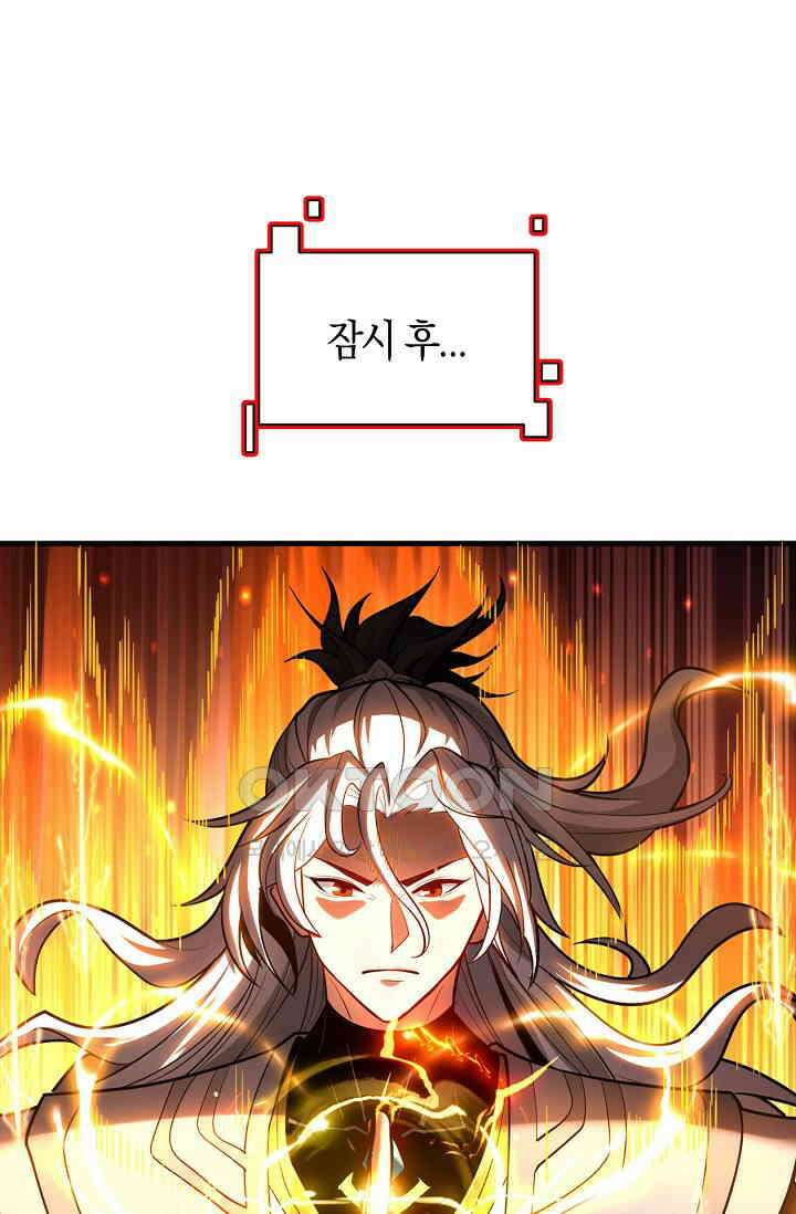 천재 장로 제자수련기 48화 16