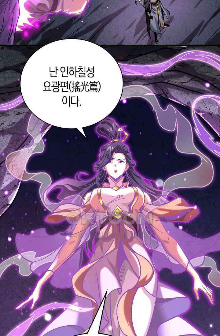 천재 장로 제자수련기 48화 20