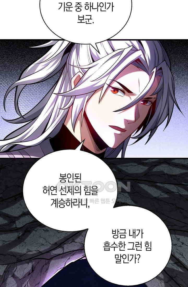 천재 장로 제자수련기 48화 22