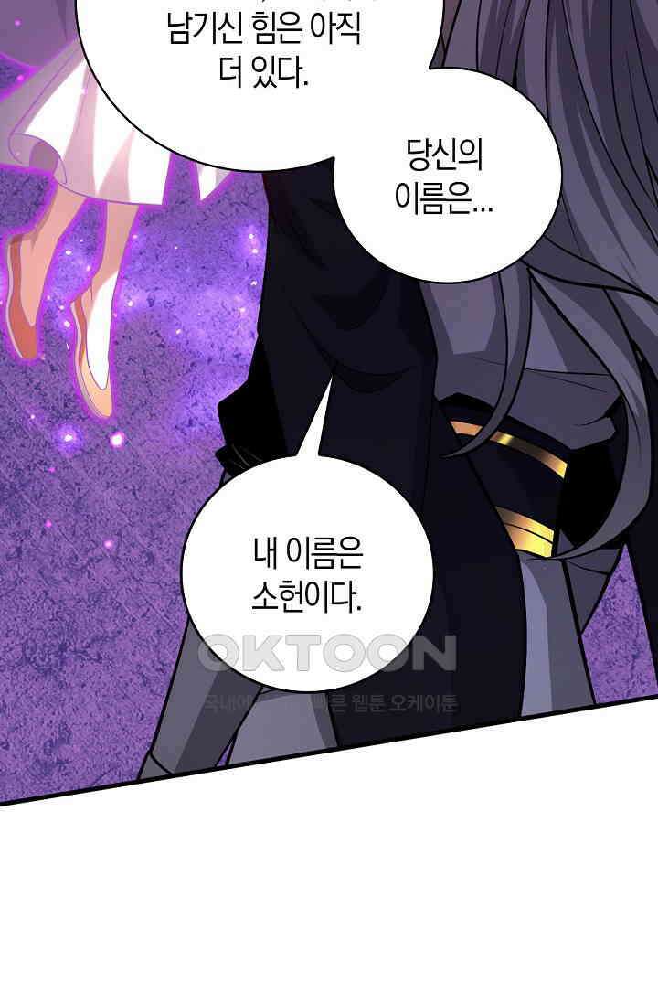 천재 장로 제자수련기 48화 24