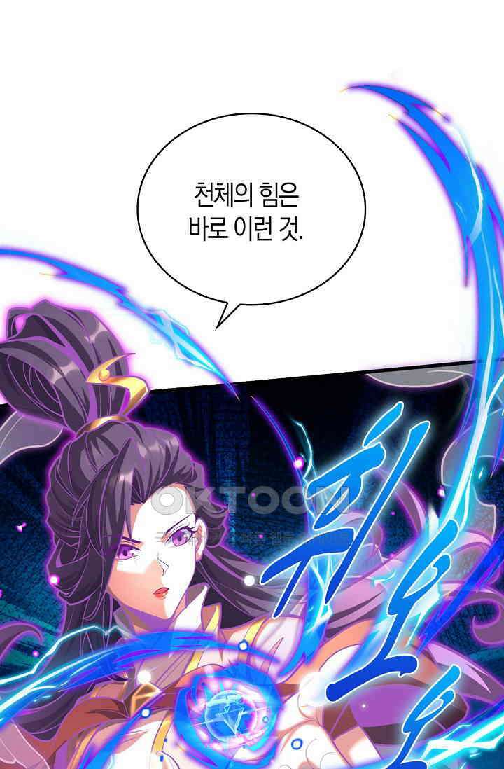 천재 장로 제자수련기 48화 25