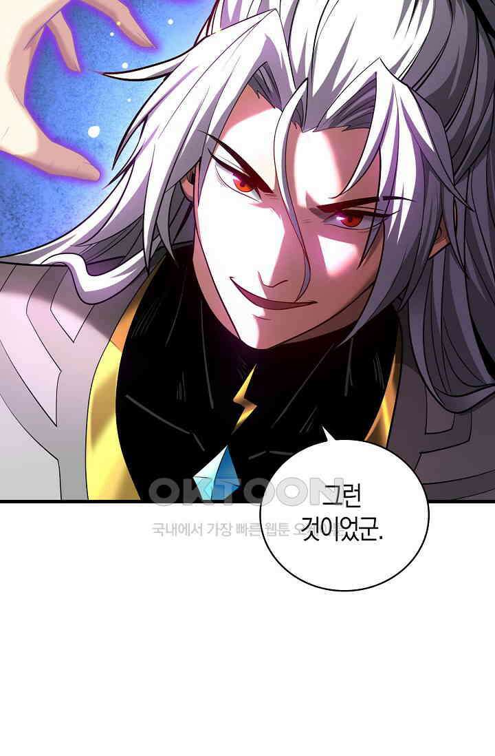 천재 장로 제자수련기 48화 33