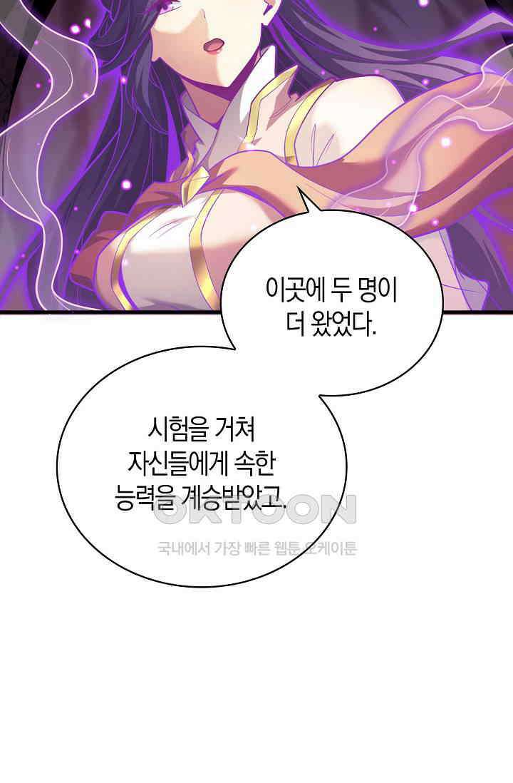 천재 장로 제자수련기 48화 36