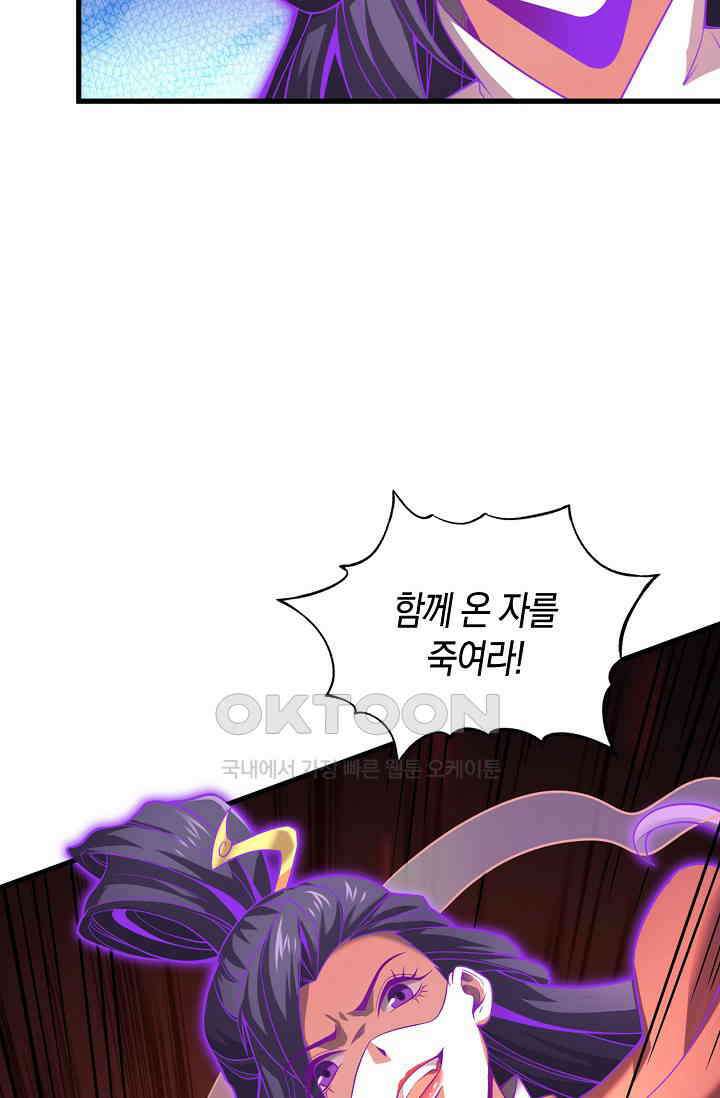 천재 장로 제자수련기 48화 39
