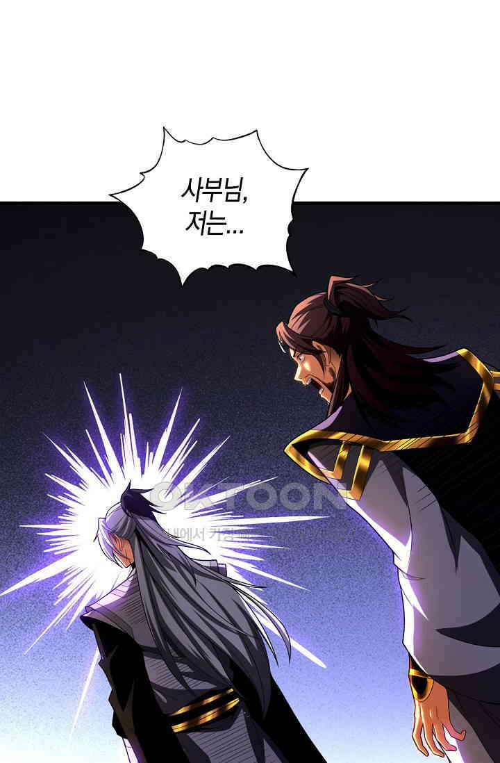 천재 장로 제자수련기 48화 42