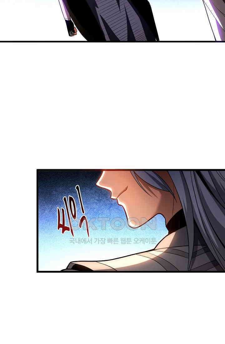 천재 장로 제자수련기 48화 43