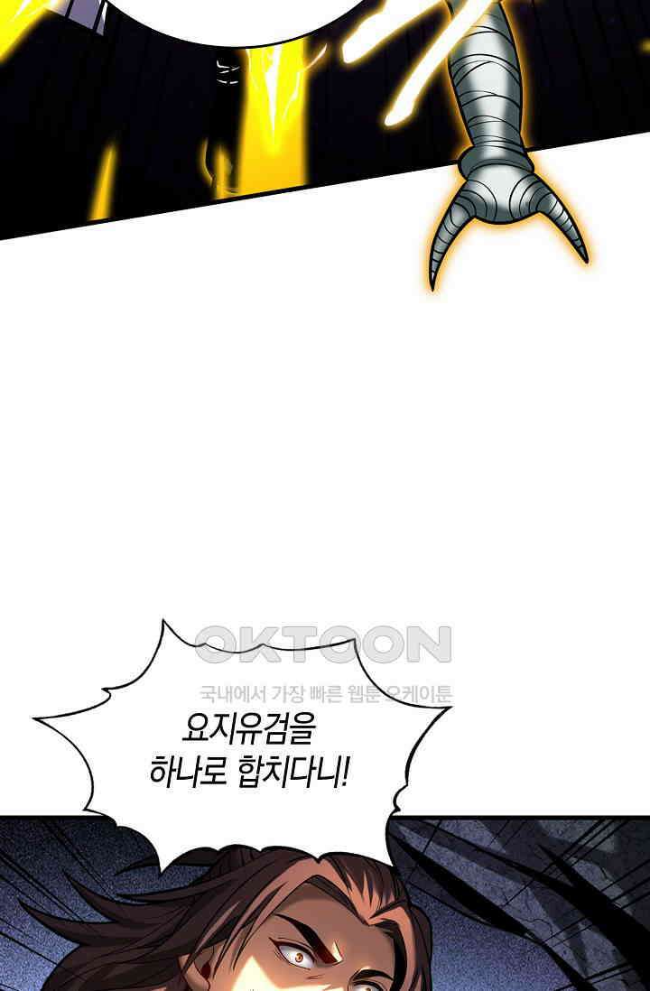 천재 장로 제자수련기 48화 58