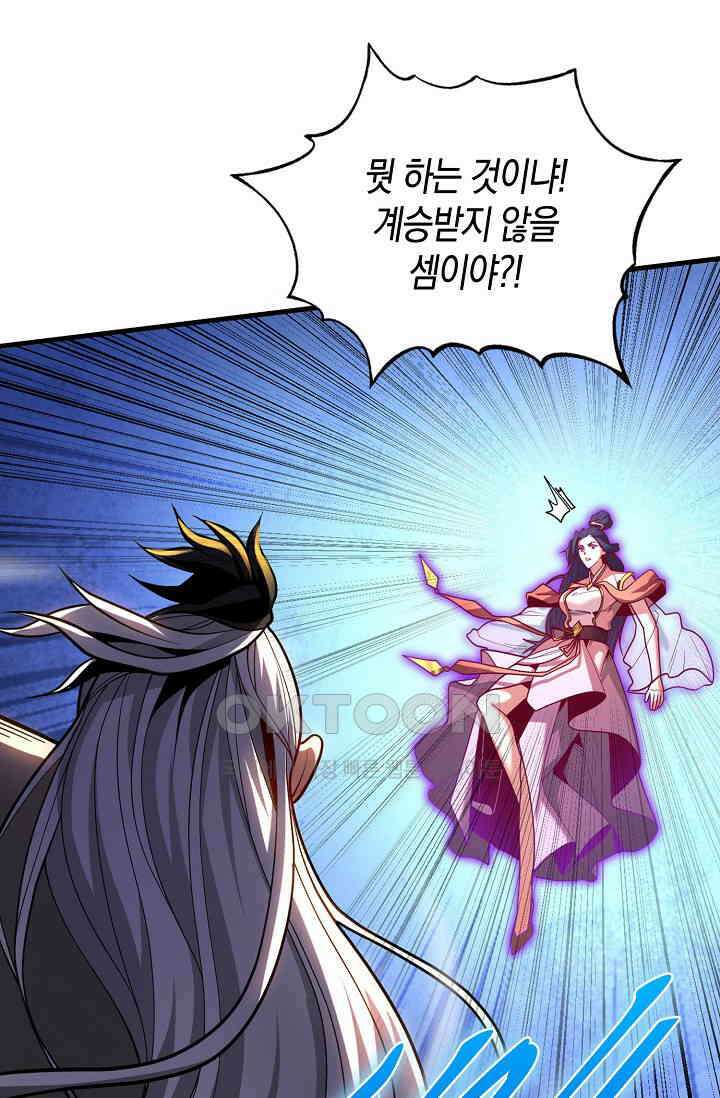 천재 장로 제자수련기 48화 68