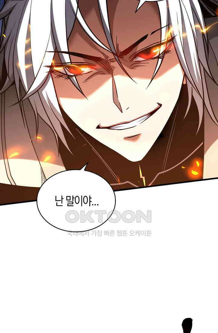 천재 장로 제자수련기 48화 70
