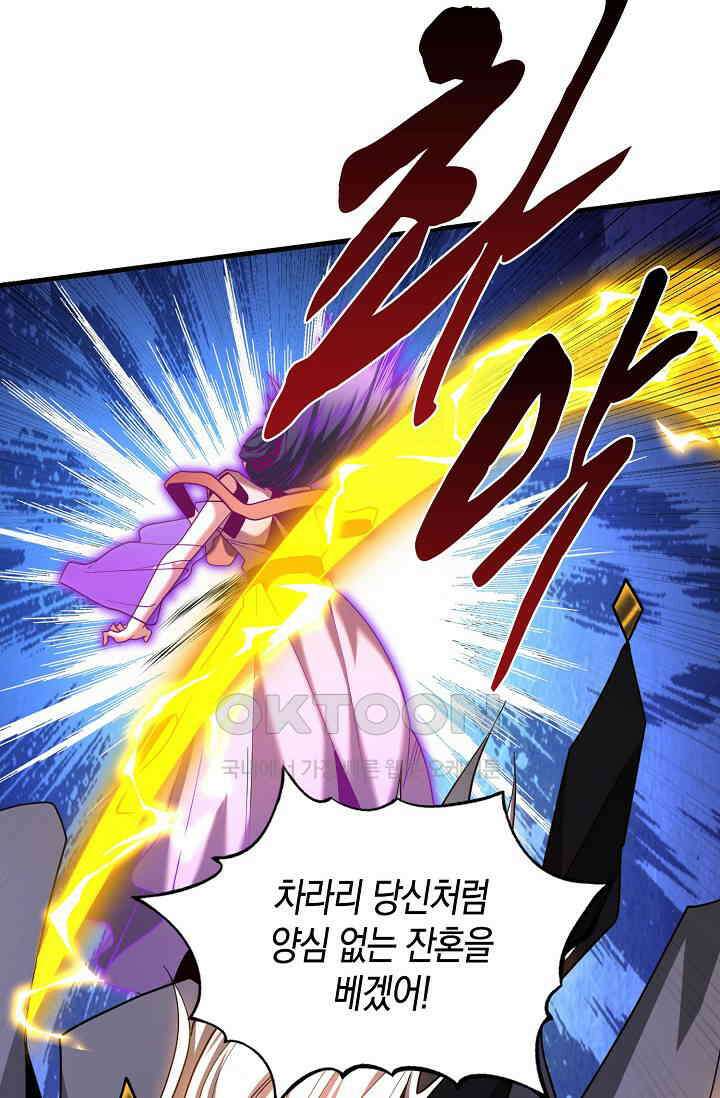 천재 장로 제자수련기 48화 71