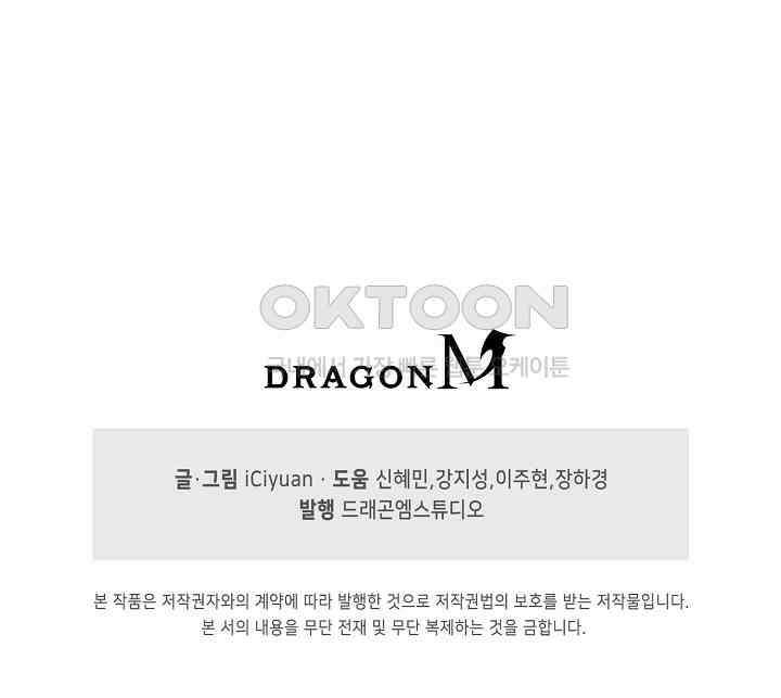 천재 장로 제자수련기 48화 90