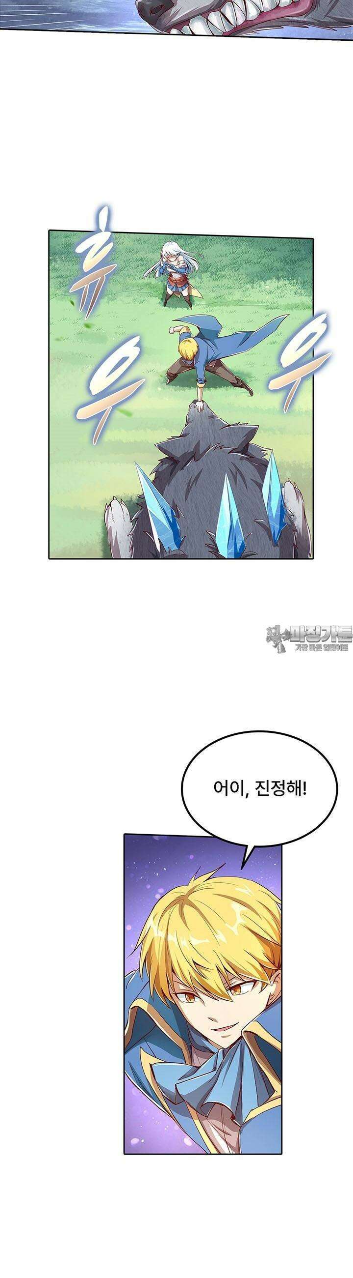 전직 마왕의 갓생 도전기 5화 3